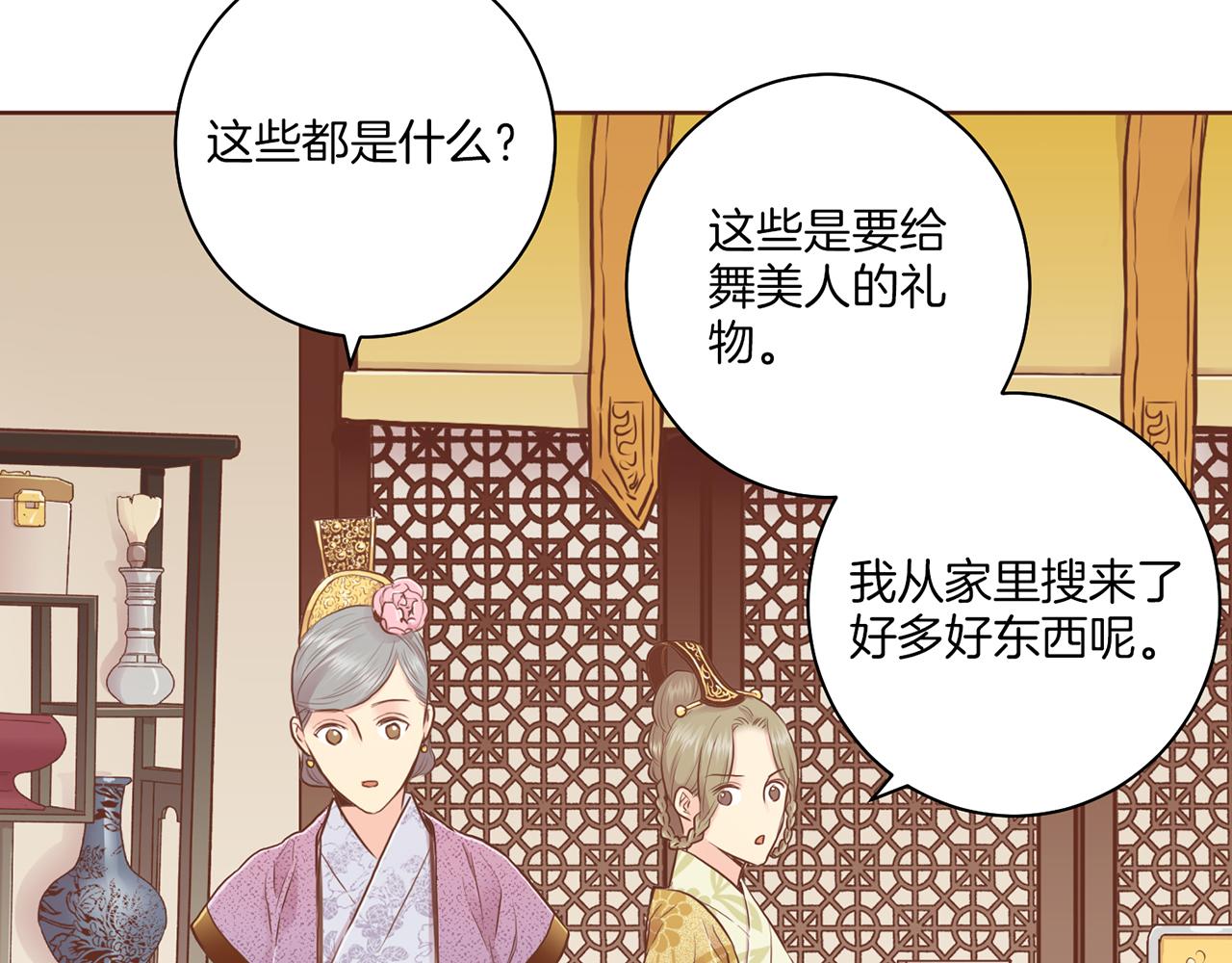 第164话 “用心良苦”39