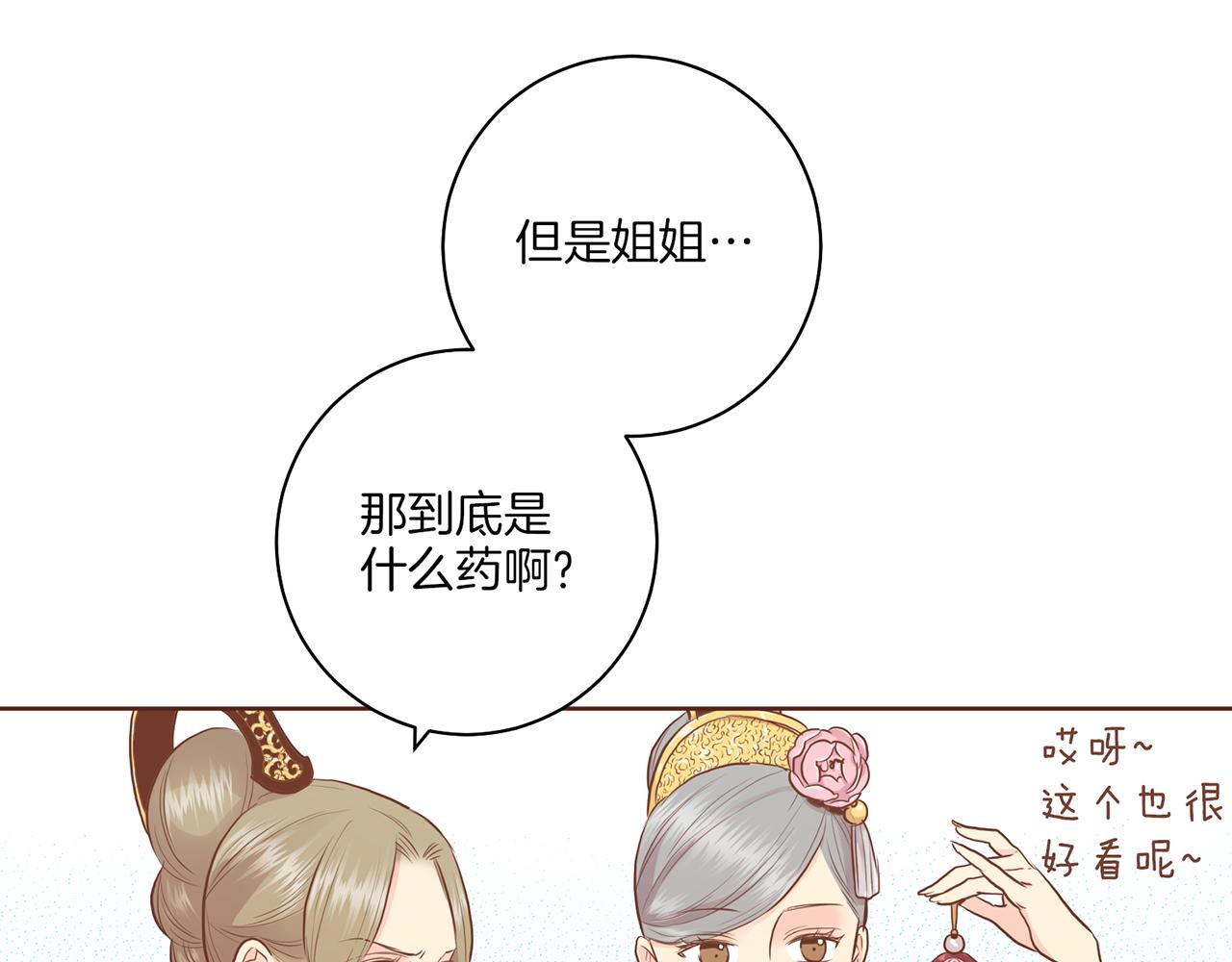 第164话 “用心良苦”63