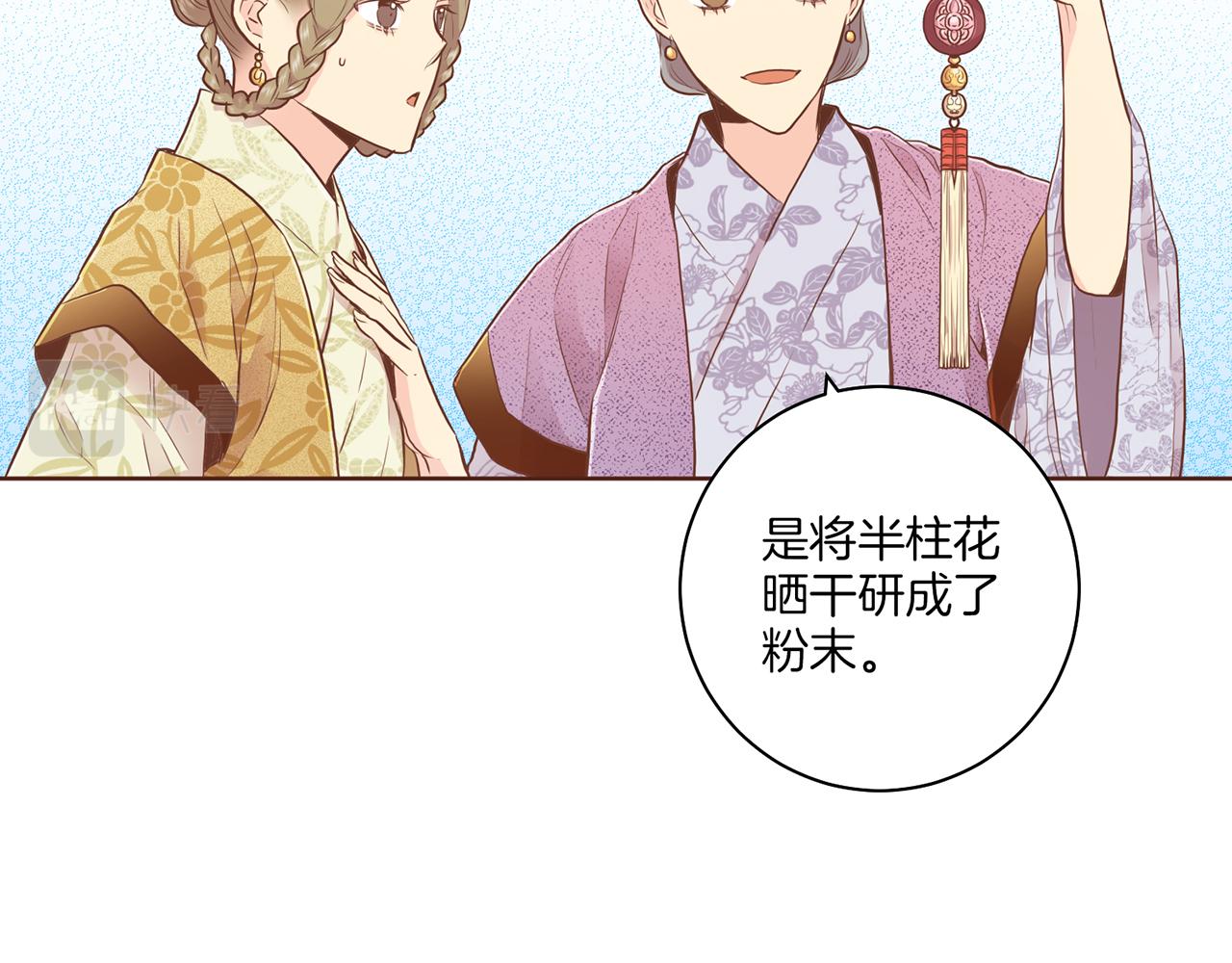 第164话 “用心良苦”64