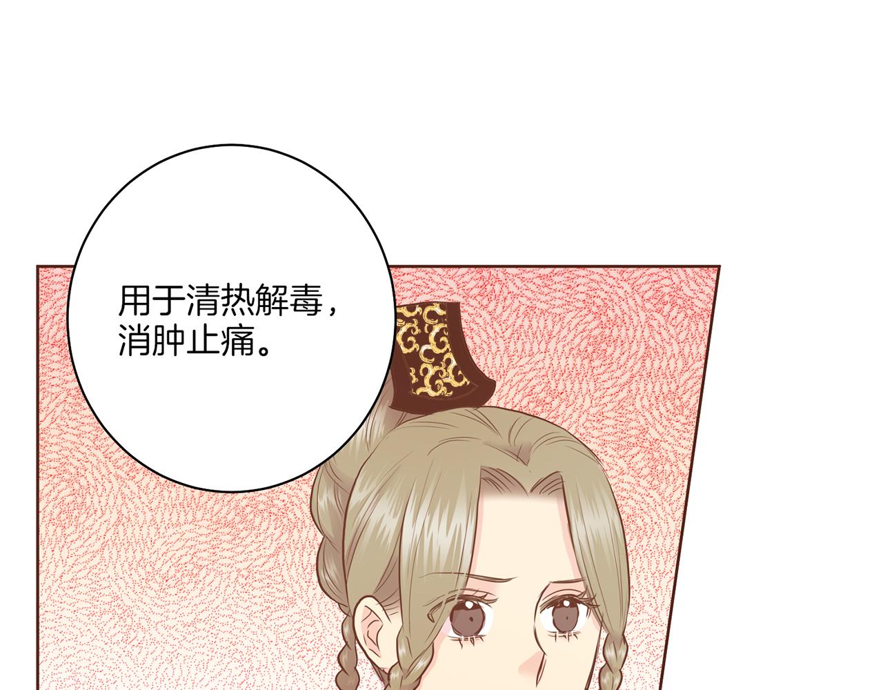 第164话 “用心良苦”65