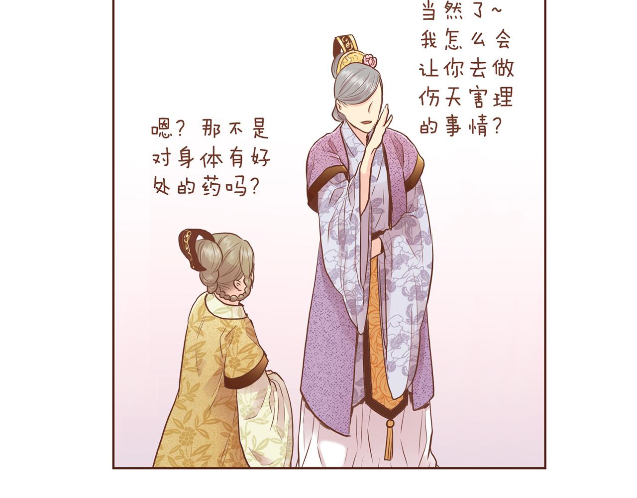 第164话 “用心良苦”67