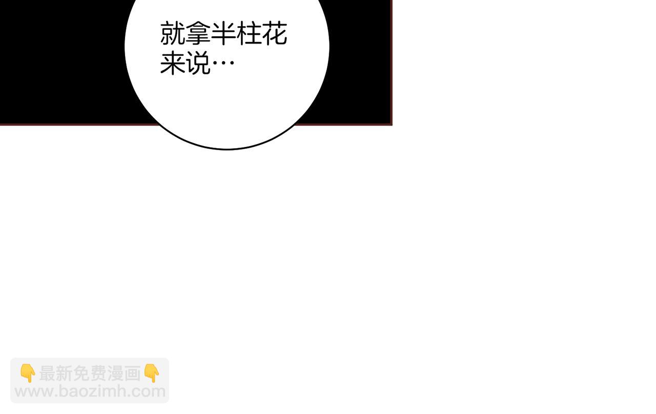 第164话 “用心良苦”70