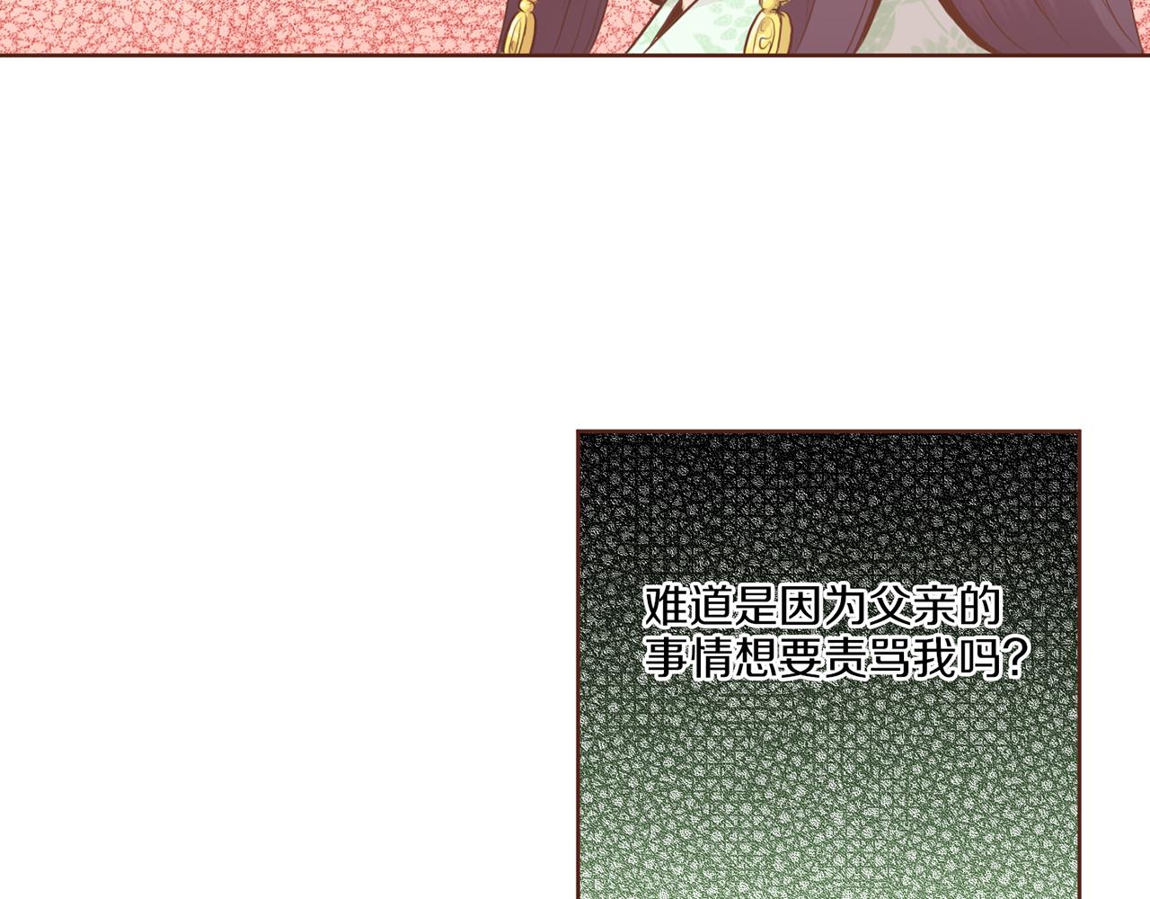 第164话 “用心良苦”84