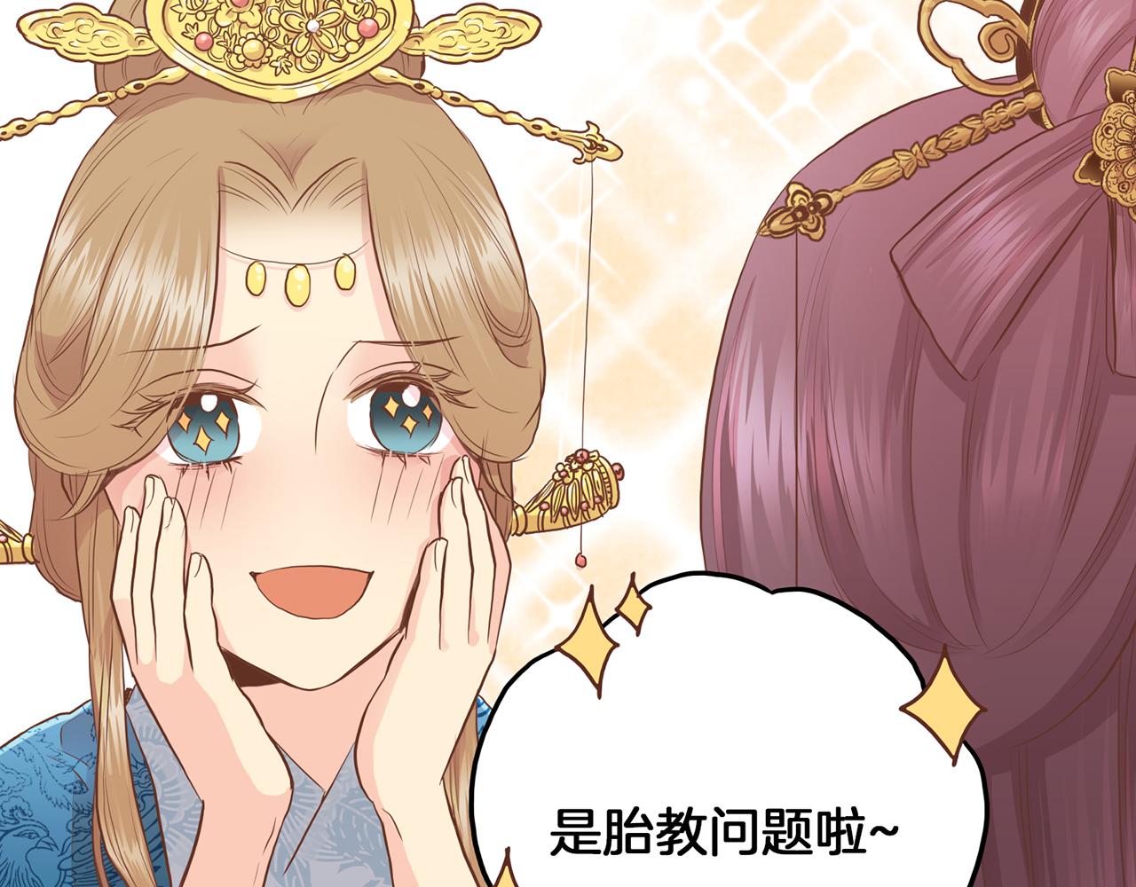第164话 “用心良苦”86