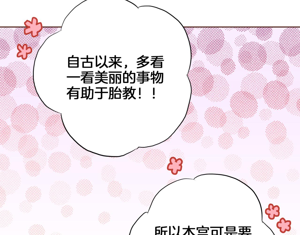 第164话 “用心良苦”88