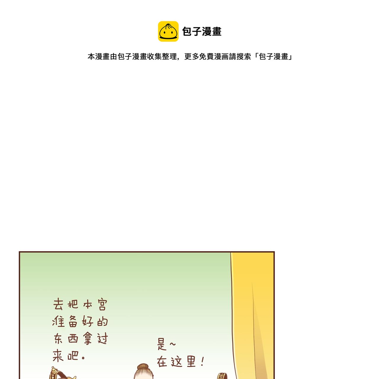 第165话 孔婕妤有喜0