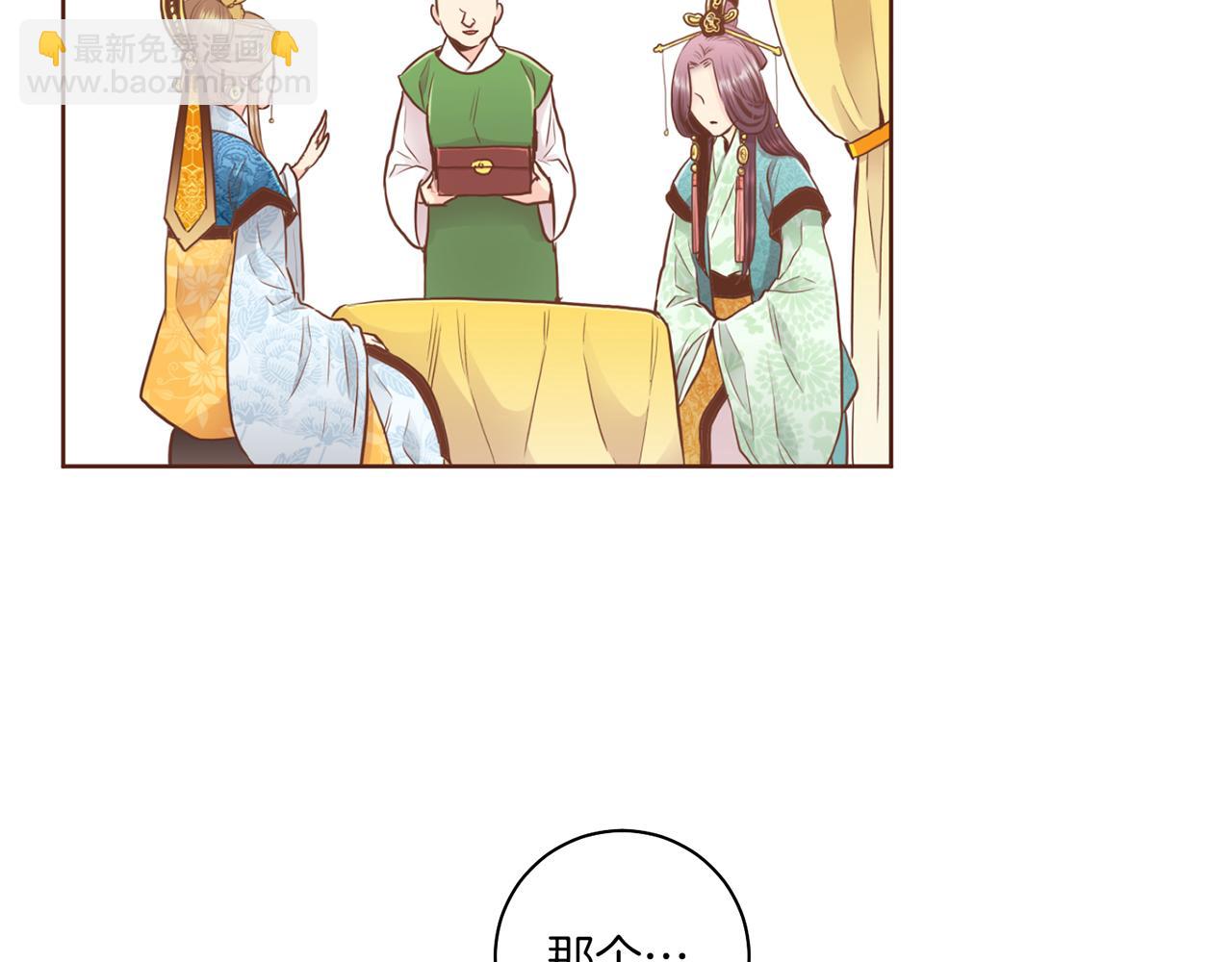 第165话 孔婕妤有喜1