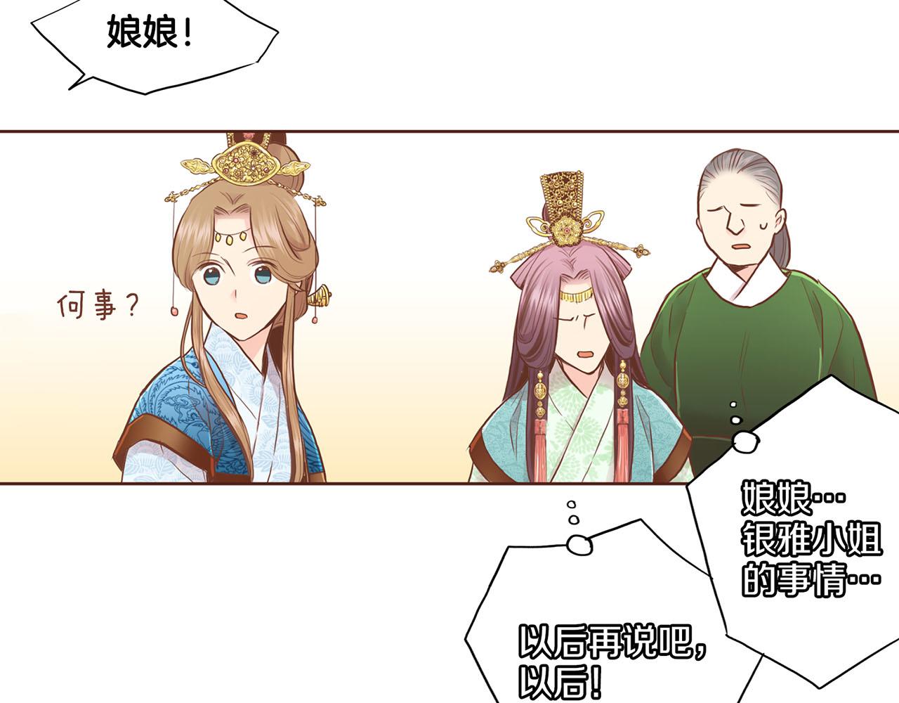 第165话 孔婕妤有喜15