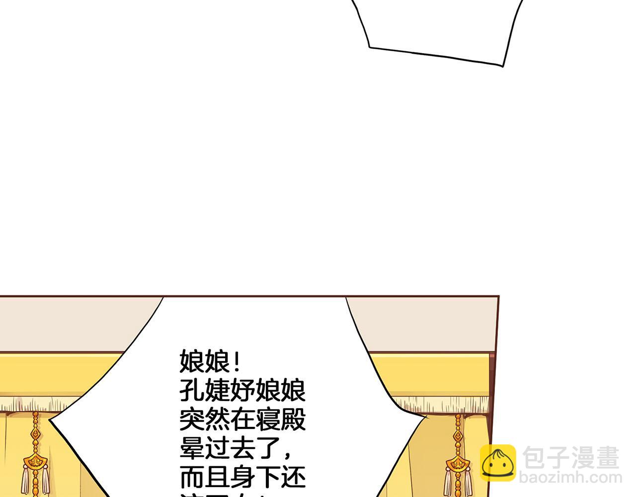 第165话 孔婕妤有喜16