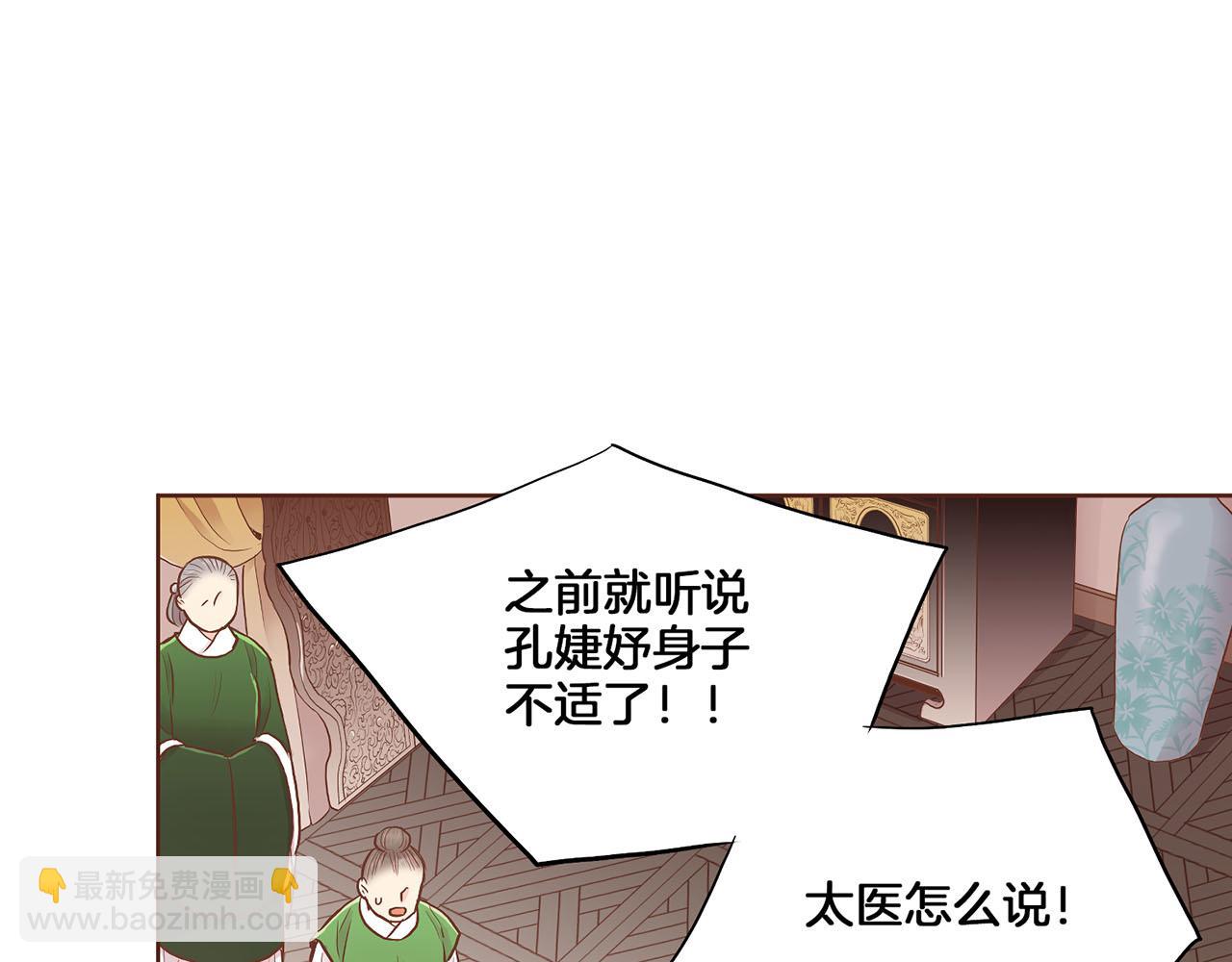 第165话 孔婕妤有喜18
