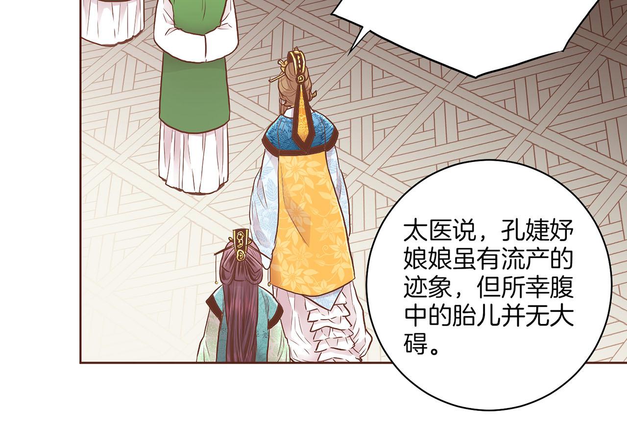第165话 孔婕妤有喜19