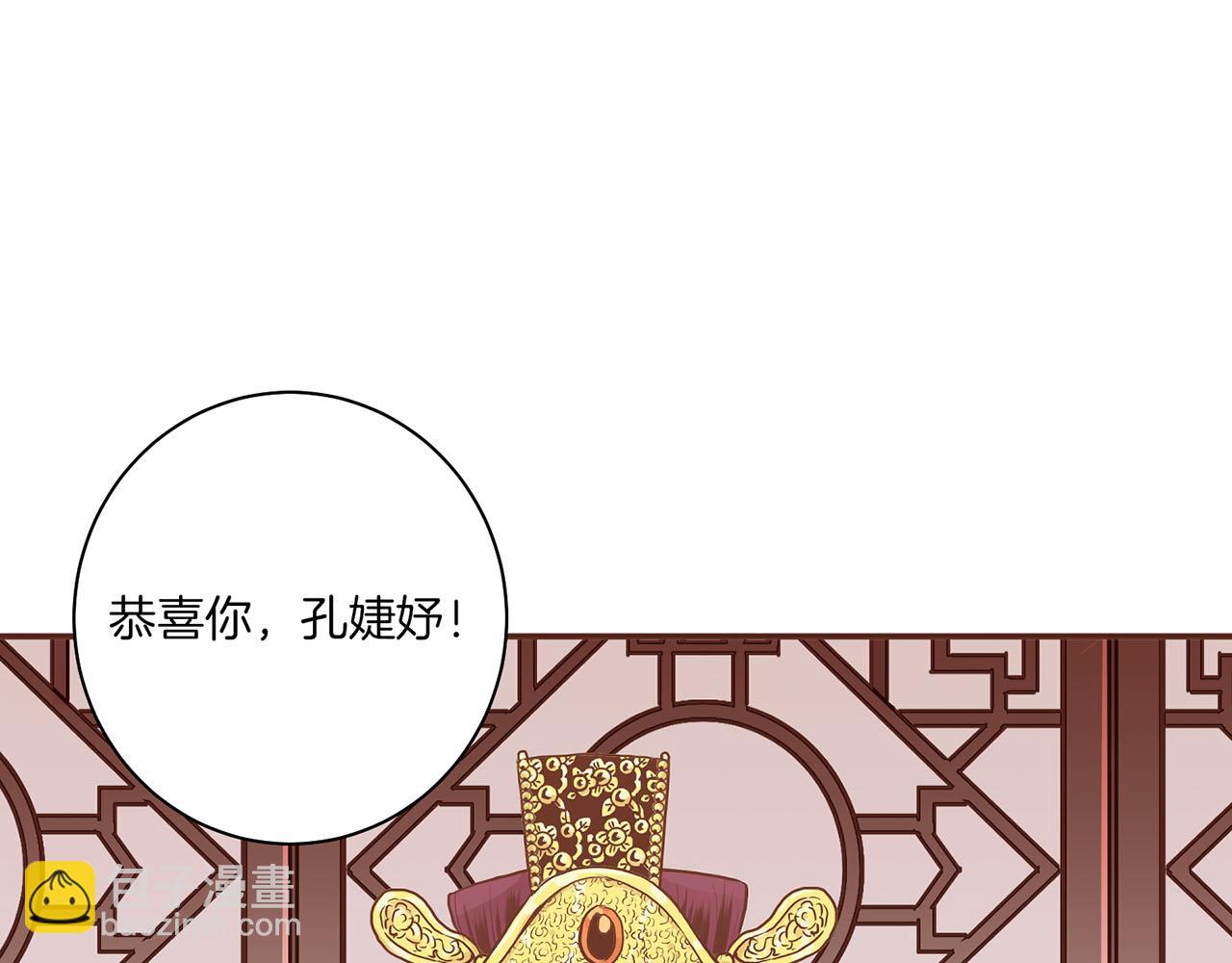 第165话 孔婕妤有喜28