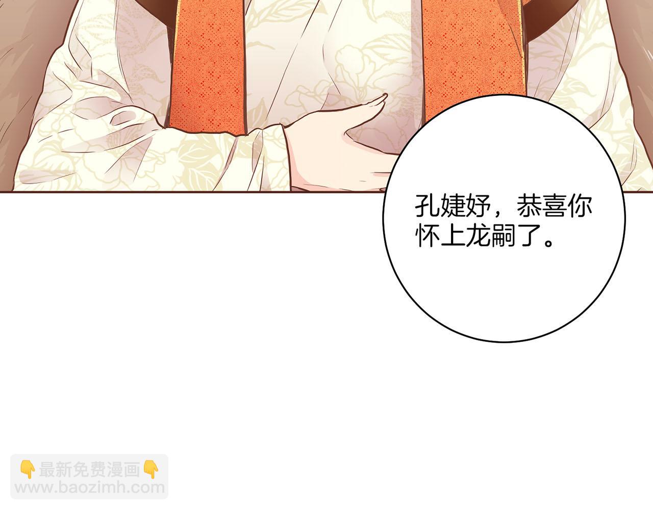 第165话 孔婕妤有喜30