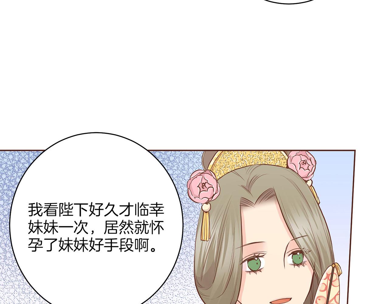 第165话 孔婕妤有喜33