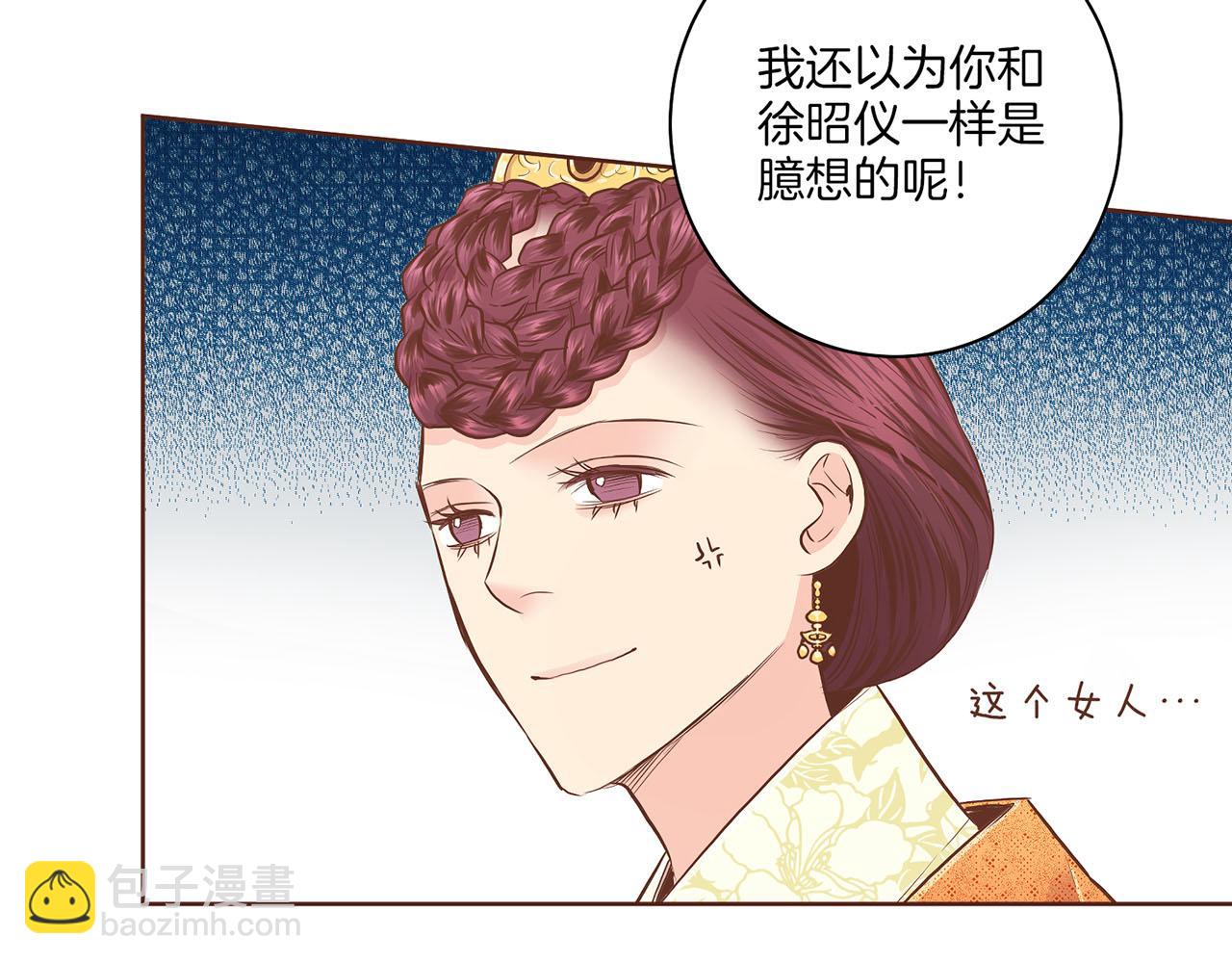第165话 孔婕妤有喜35
