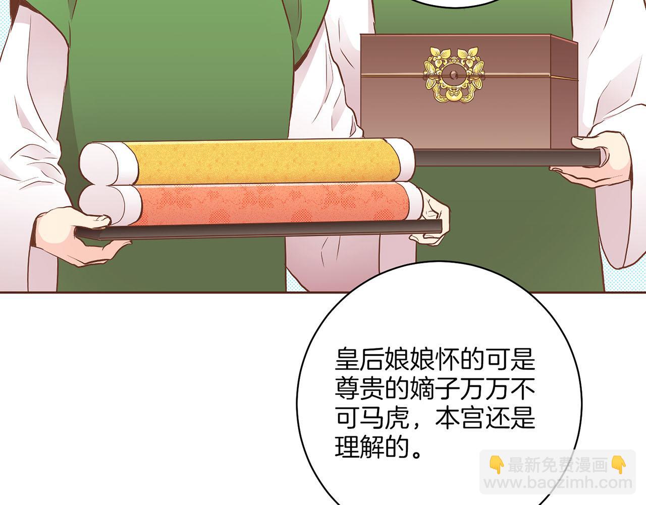 第165话 孔婕妤有喜42