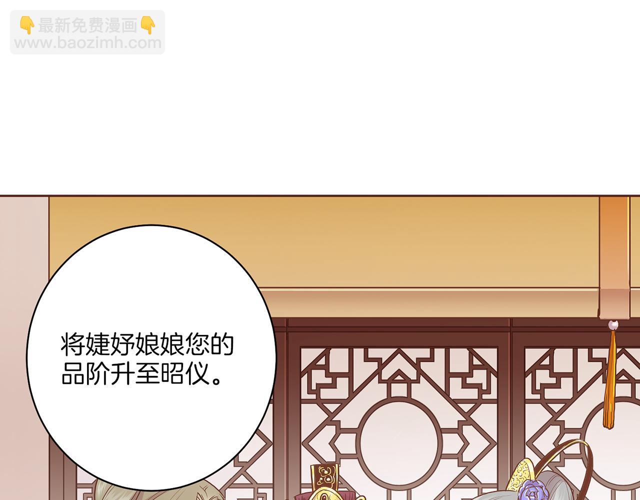第165话 孔婕妤有喜45