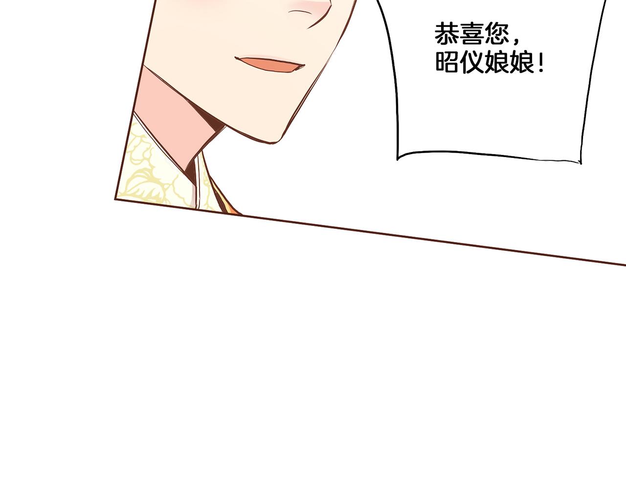 第165话 孔婕妤有喜52