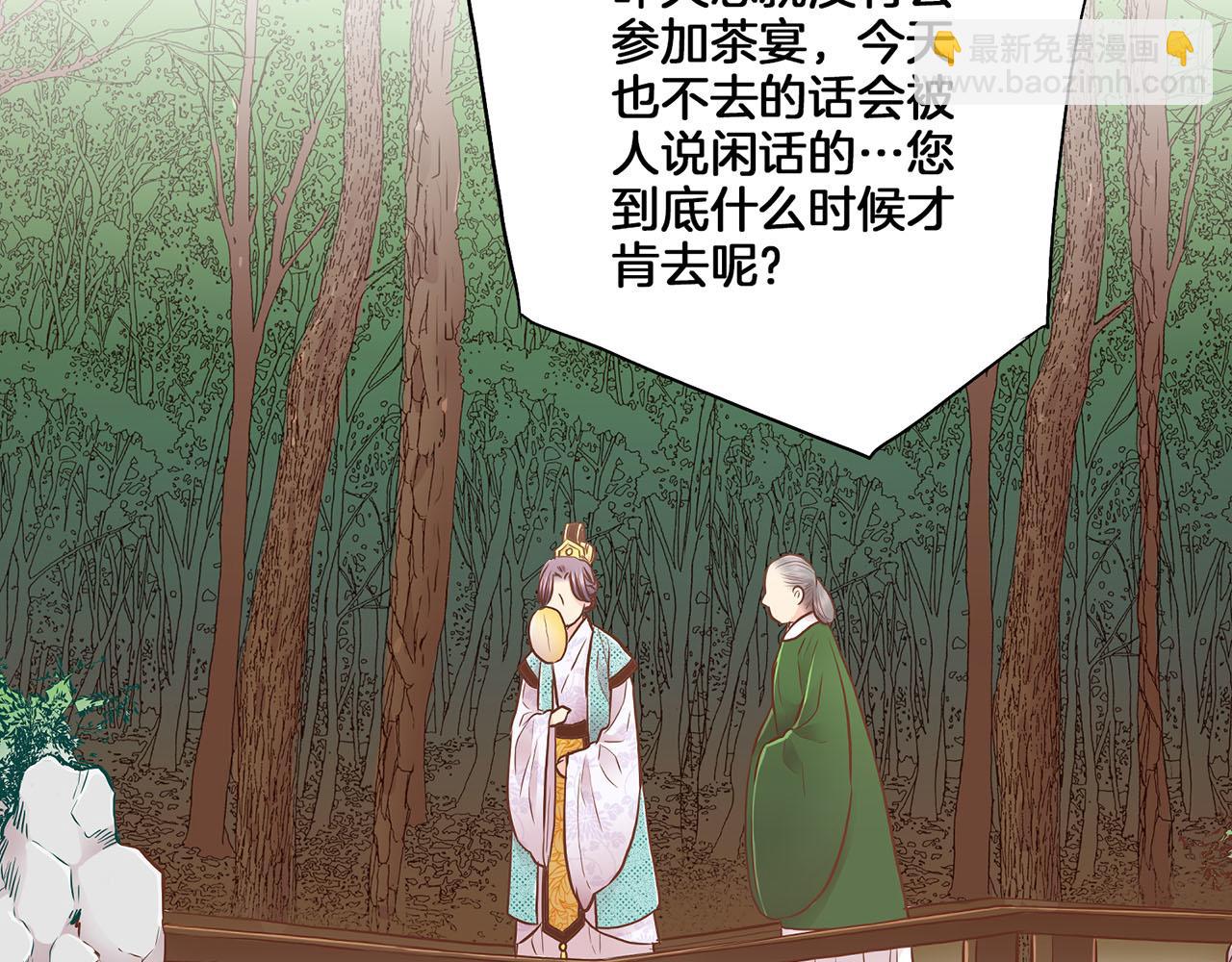 第165话 孔婕妤有喜56
