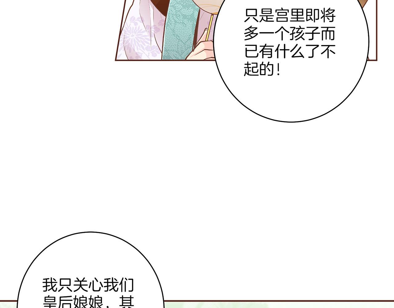 第165话 孔婕妤有喜59