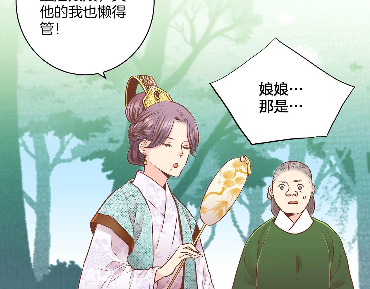第165话 孔婕妤有喜60
