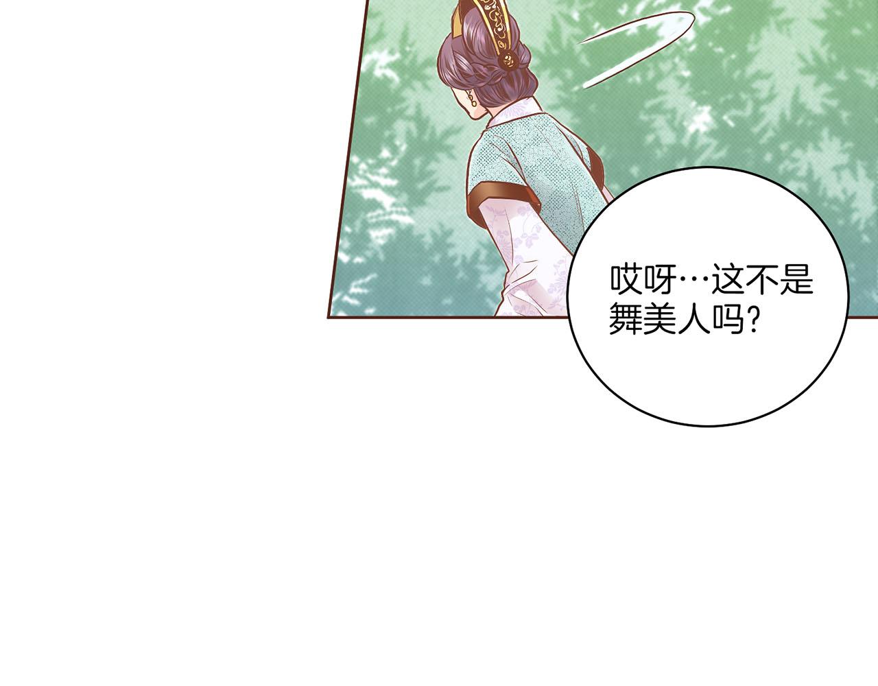 第165话 孔婕妤有喜66
