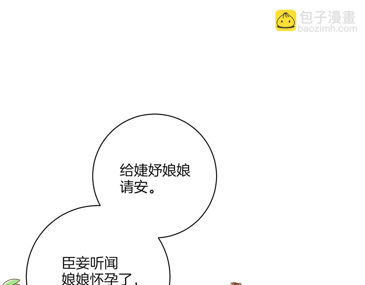 第165话 孔婕妤有喜68