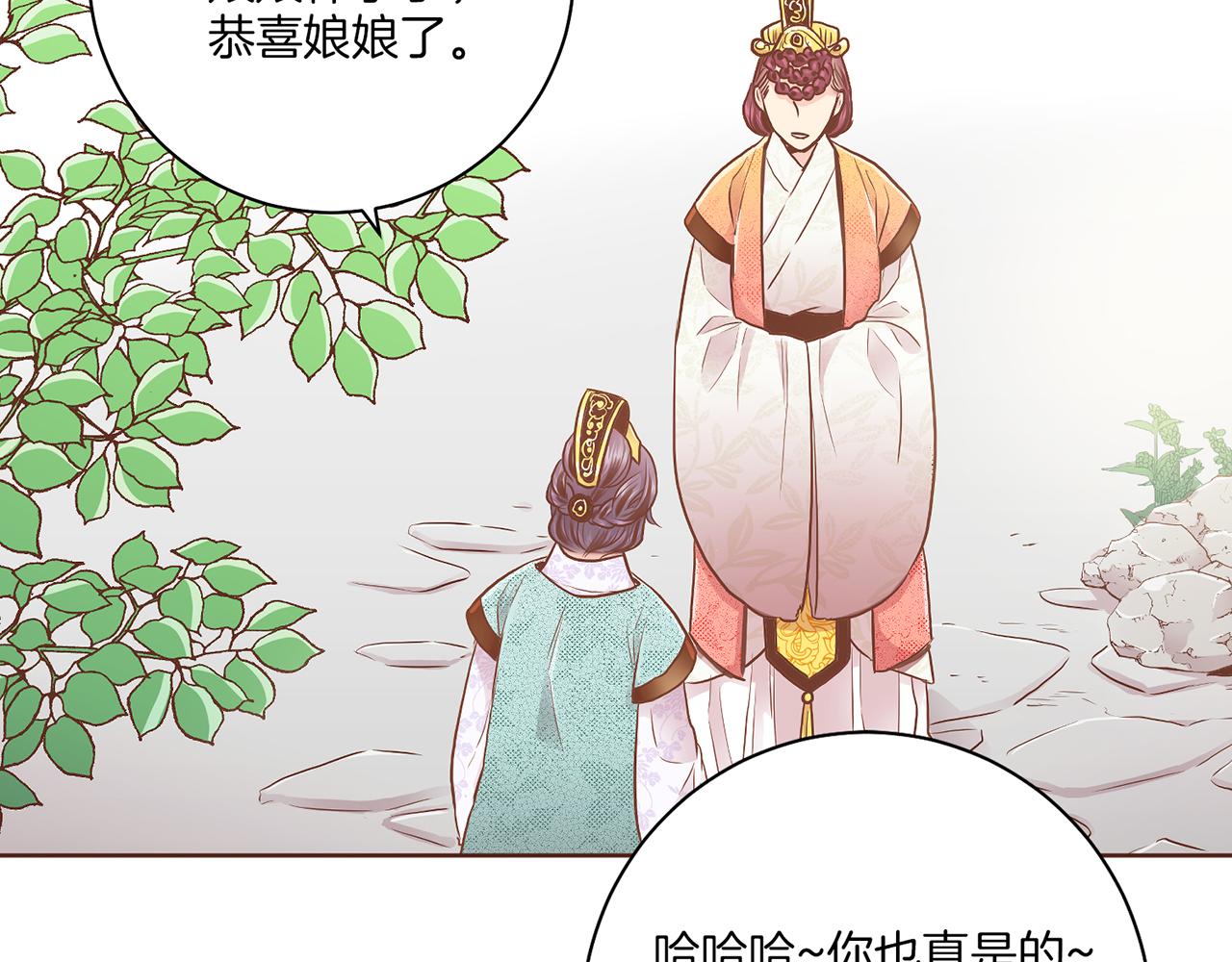 第165话 孔婕妤有喜69