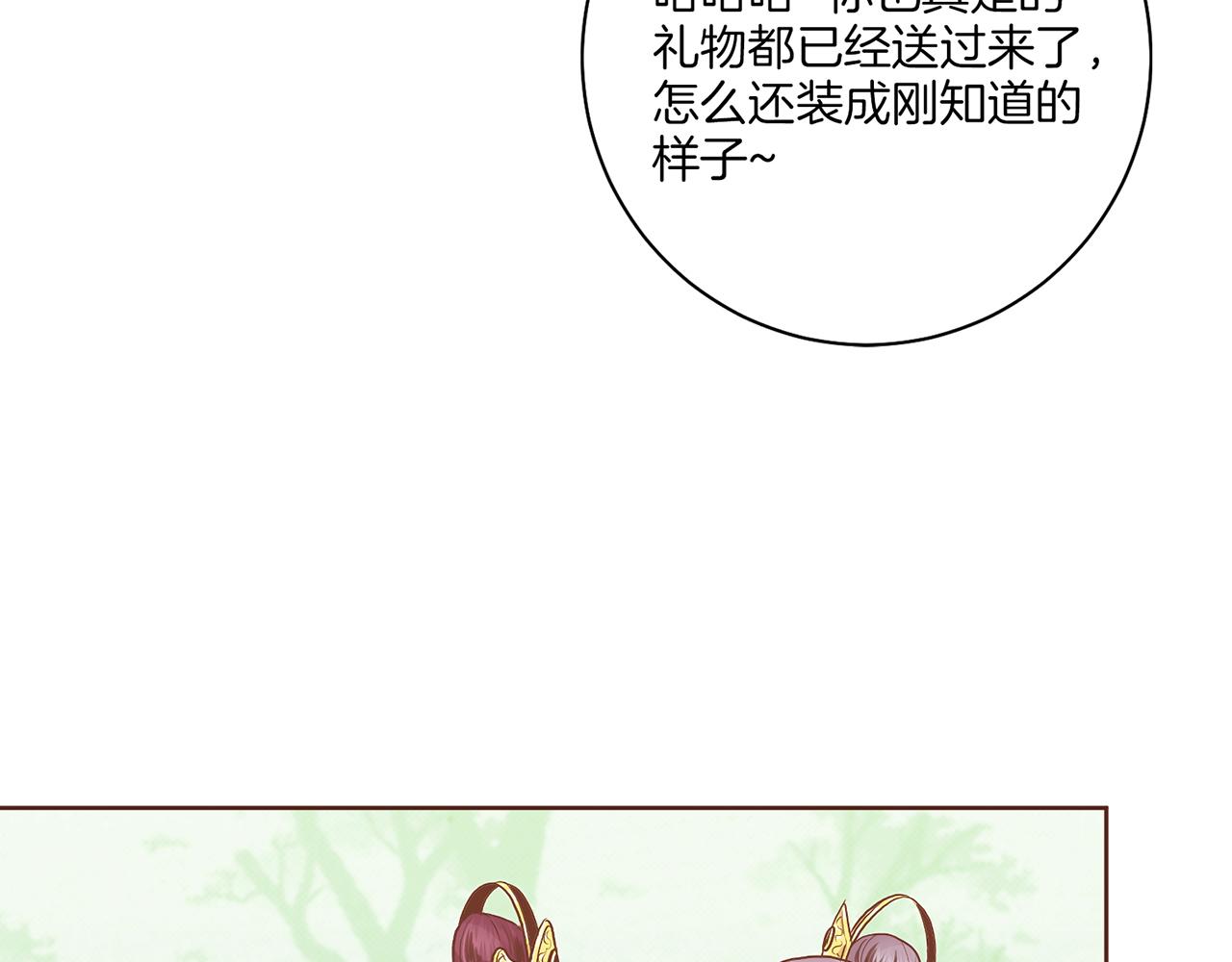 第165话 孔婕妤有喜70