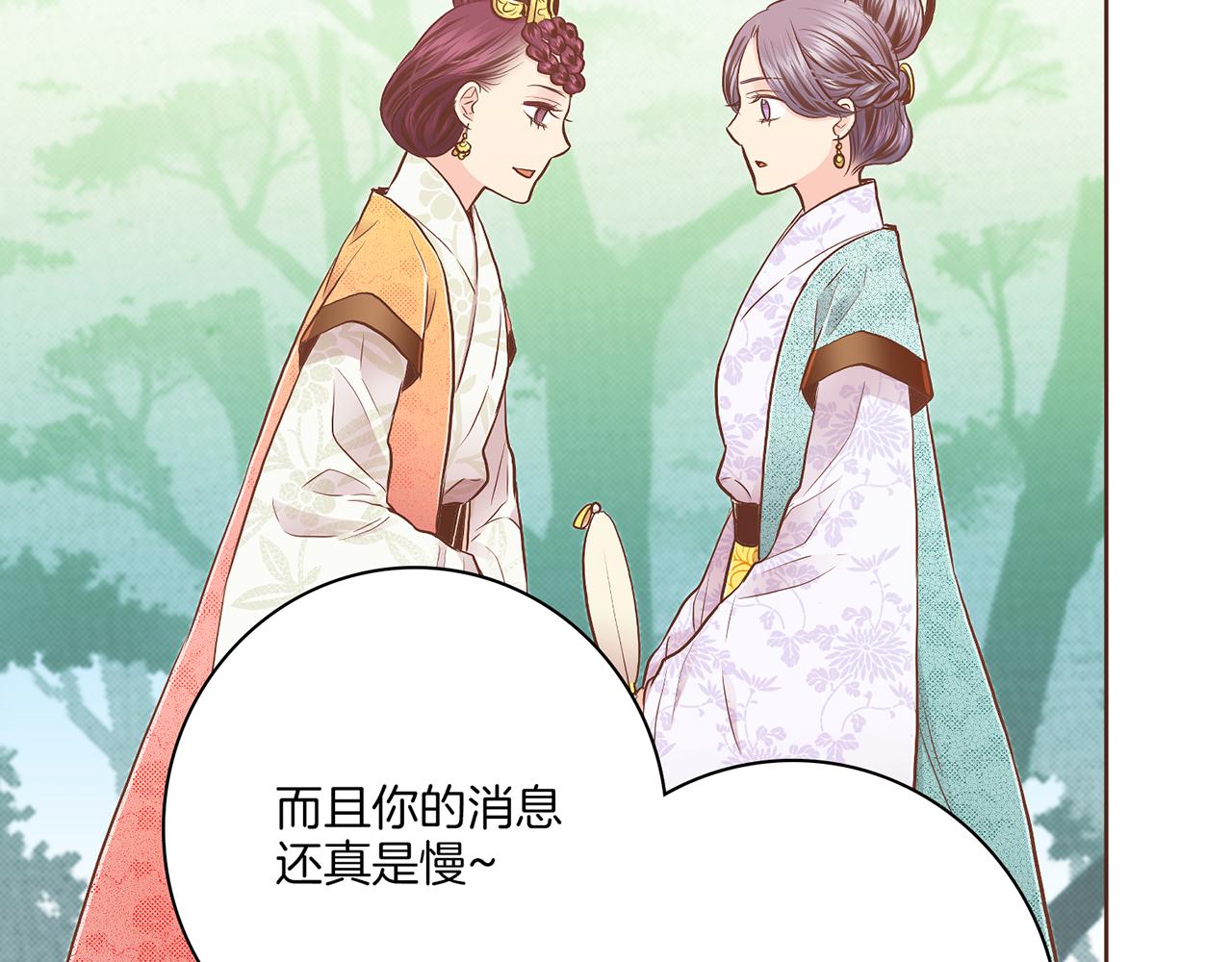 第165话 孔婕妤有喜71