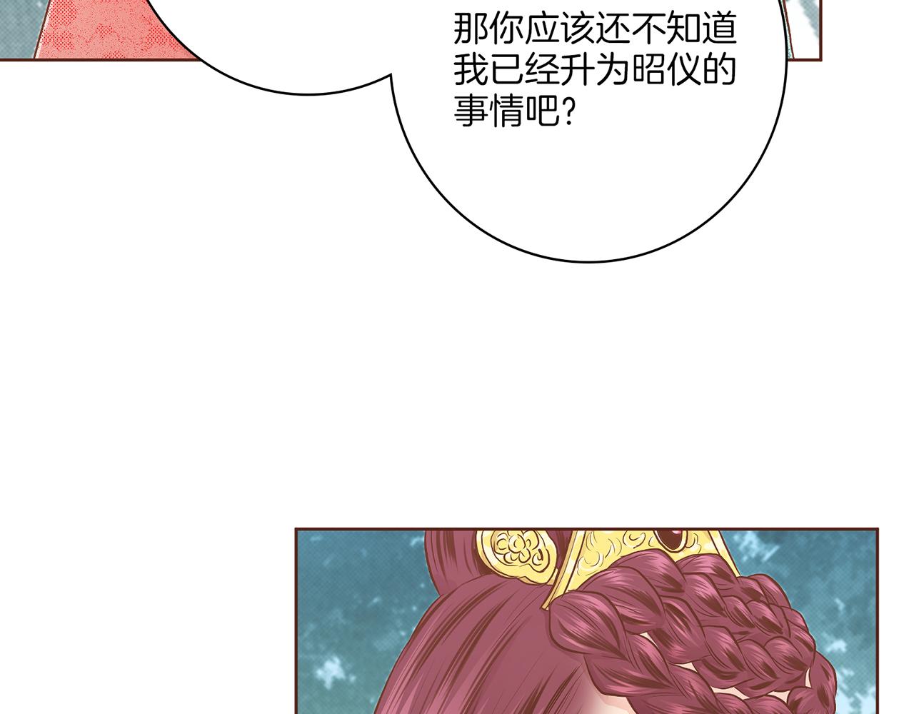 第165话 孔婕妤有喜72