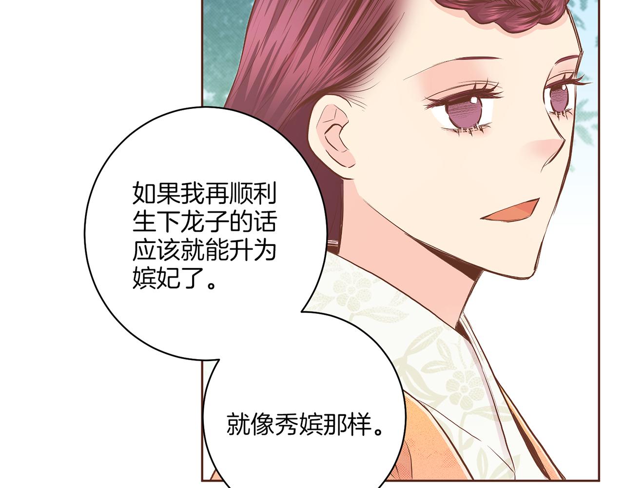 第165话 孔婕妤有喜73