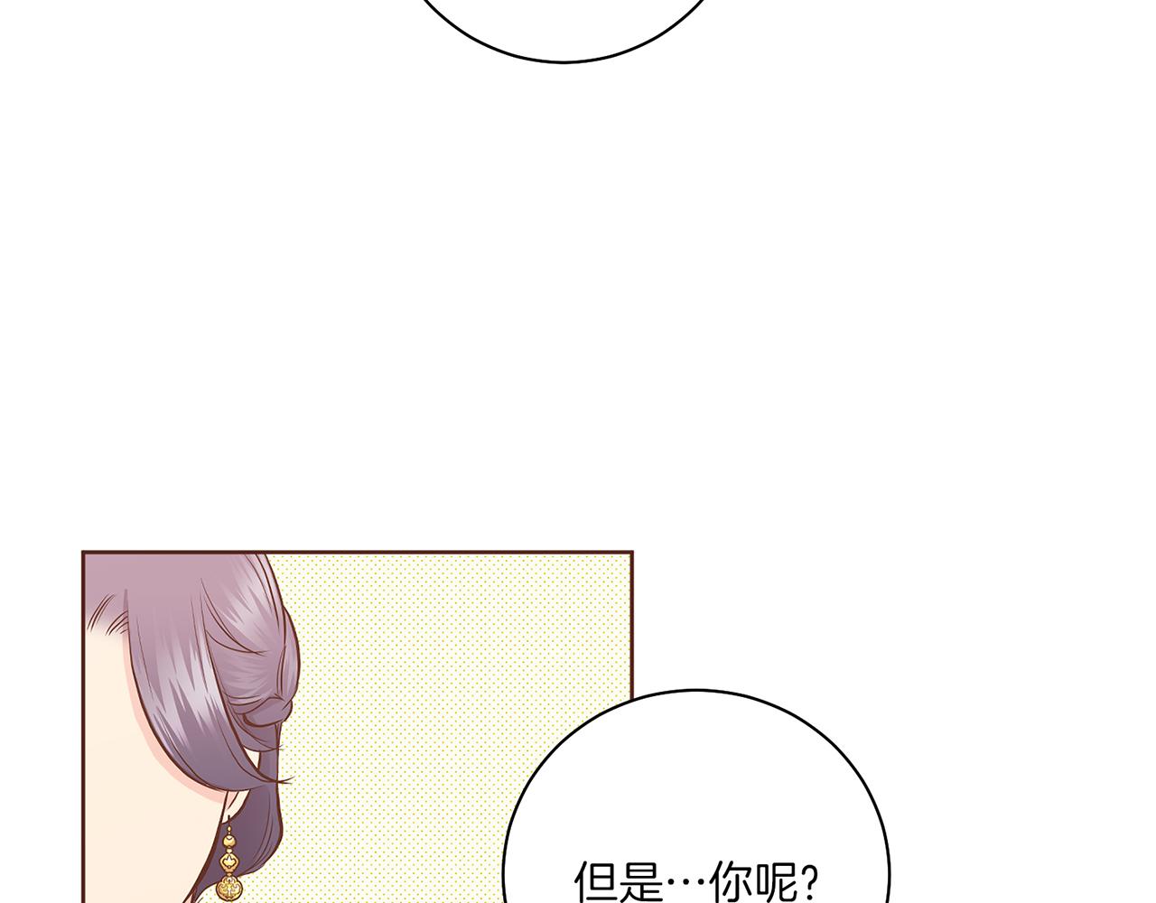 第165话 孔婕妤有喜74