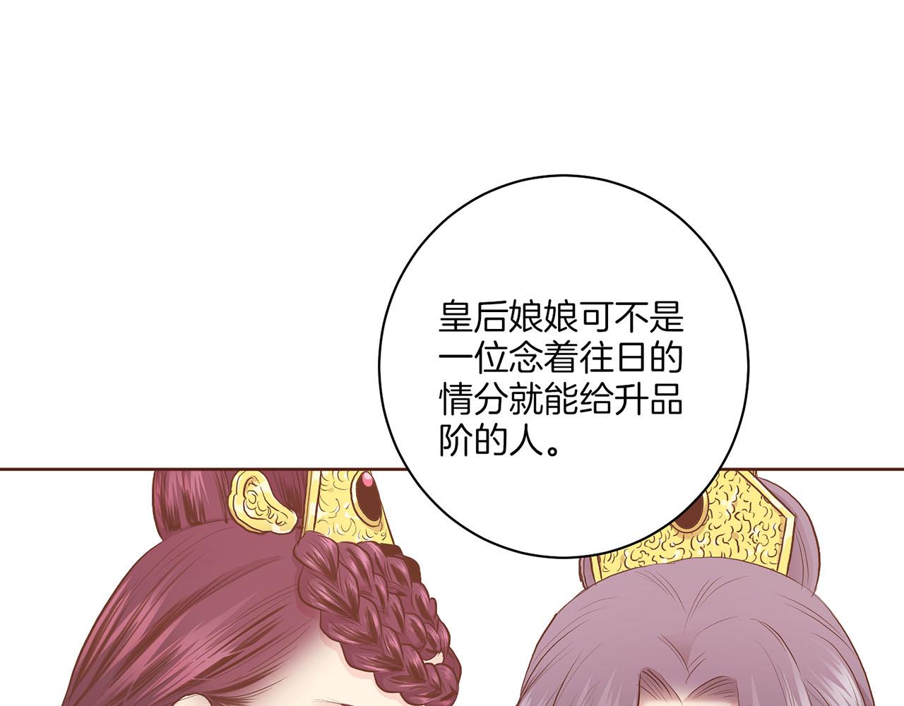 第165话 孔婕妤有喜76