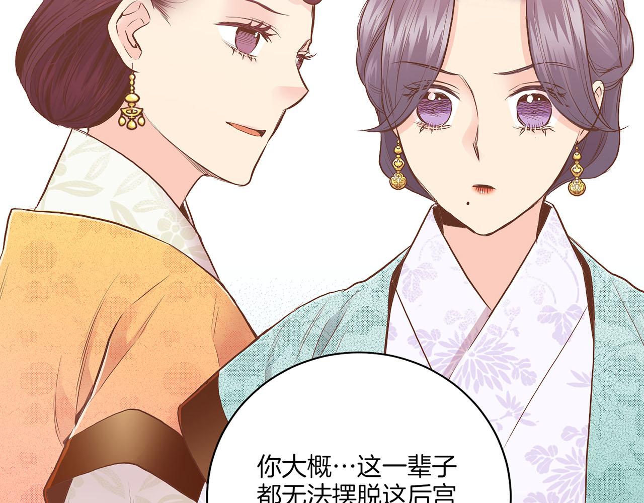 第165话 孔婕妤有喜77