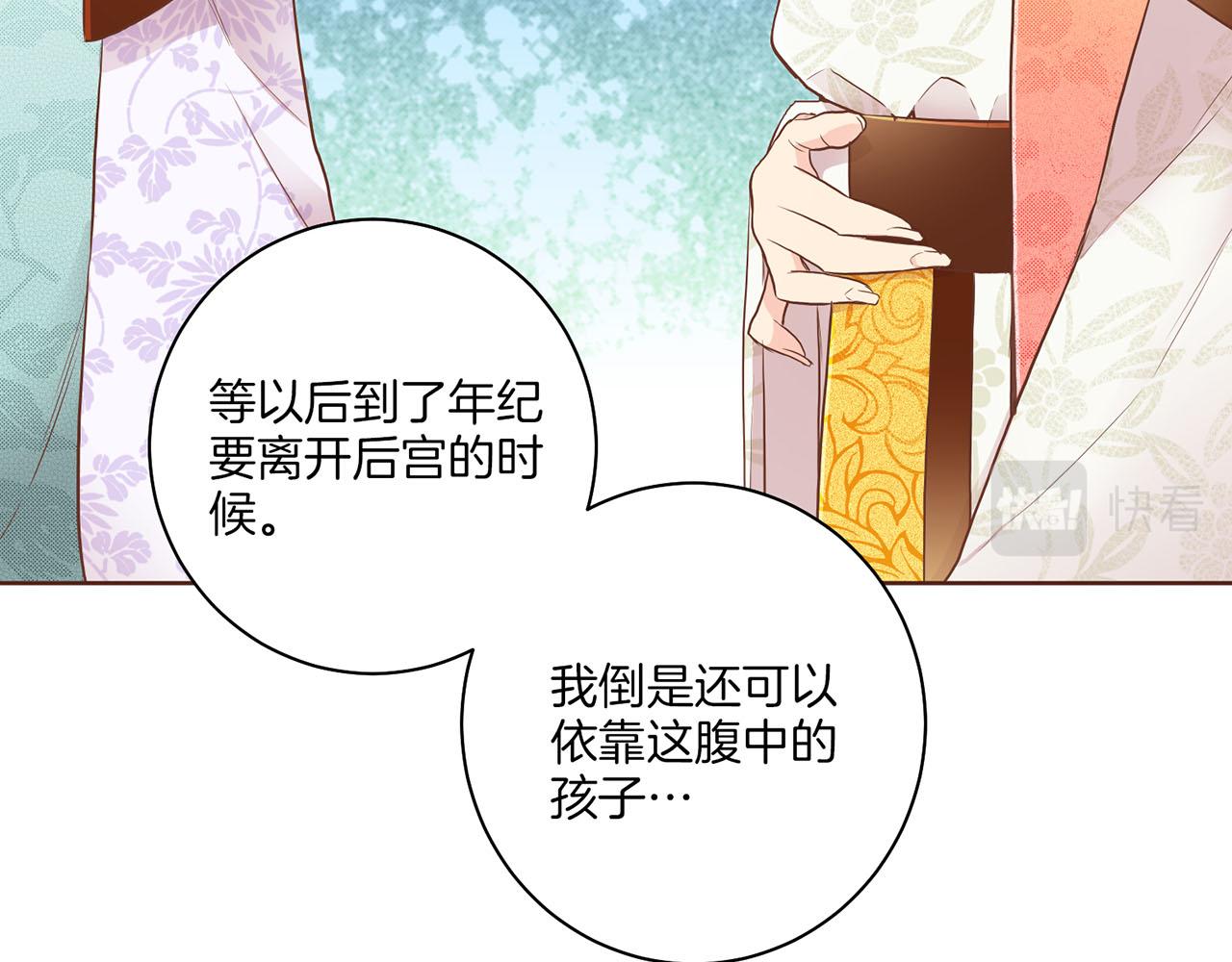 第165话 孔婕妤有喜79