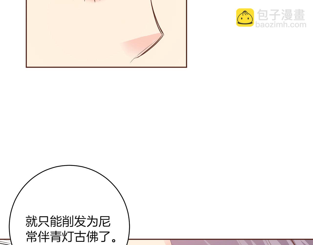 第165话 孔婕妤有喜81
