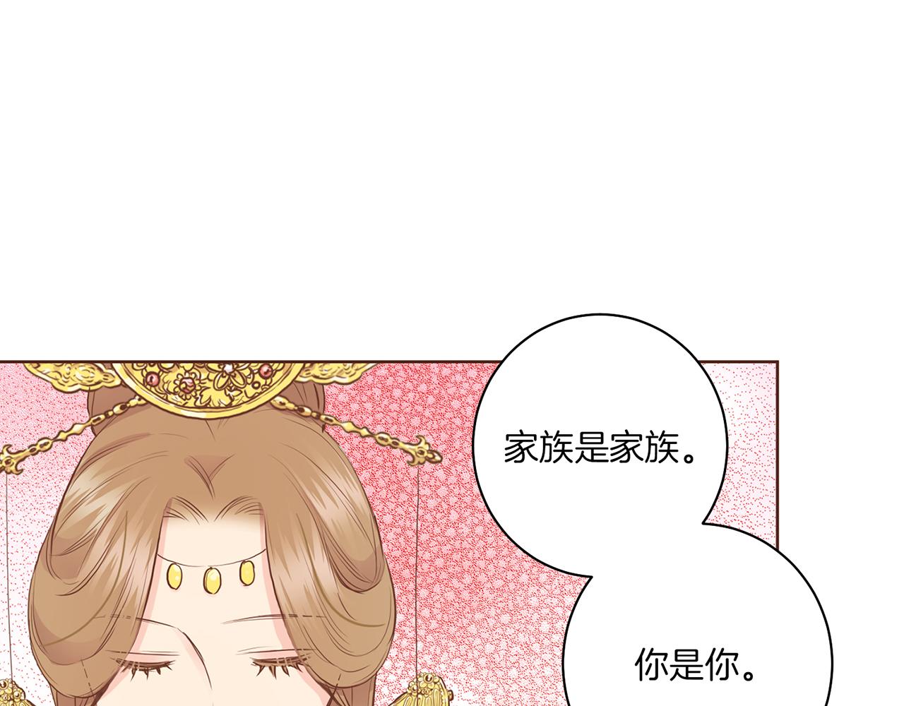 第165话 孔婕妤有喜9