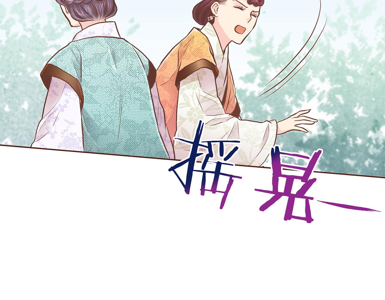 第165话 孔婕妤有喜93