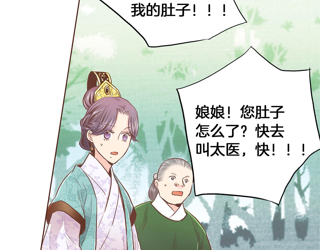 第165话 孔婕妤有喜96