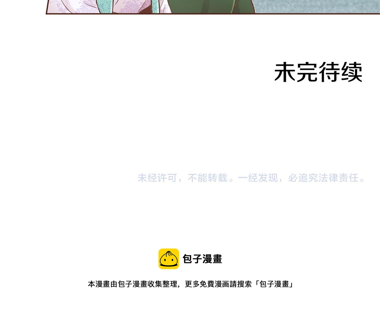 第165话 孔婕妤有喜97