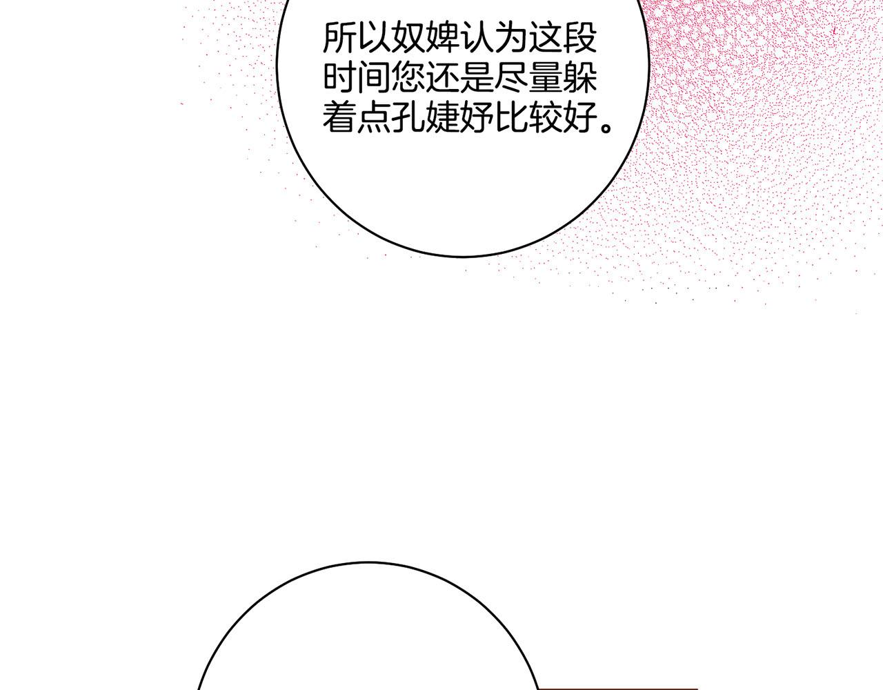 第167话 婆媳谈话16