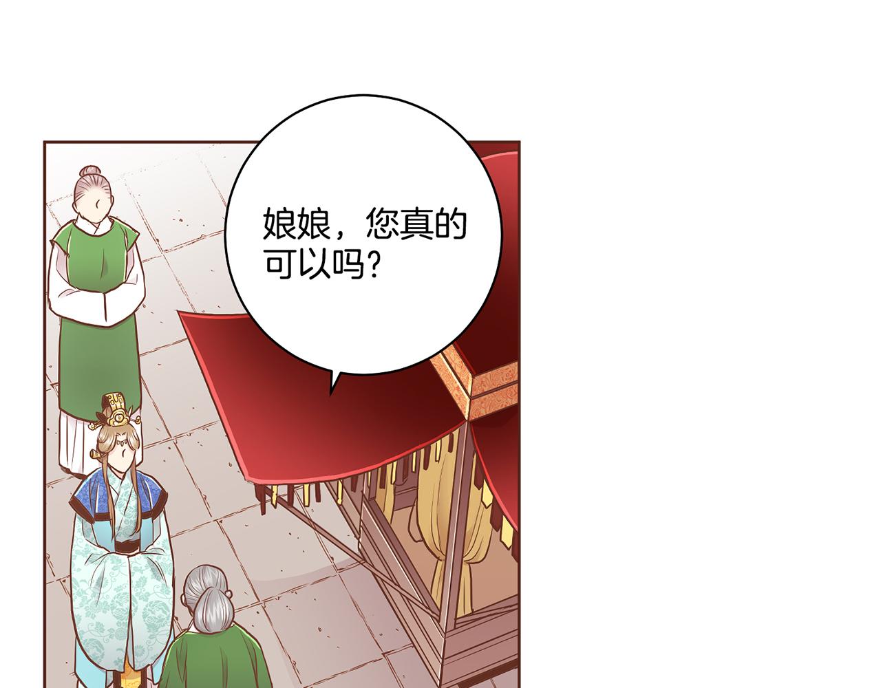 第167话 婆媳谈话26