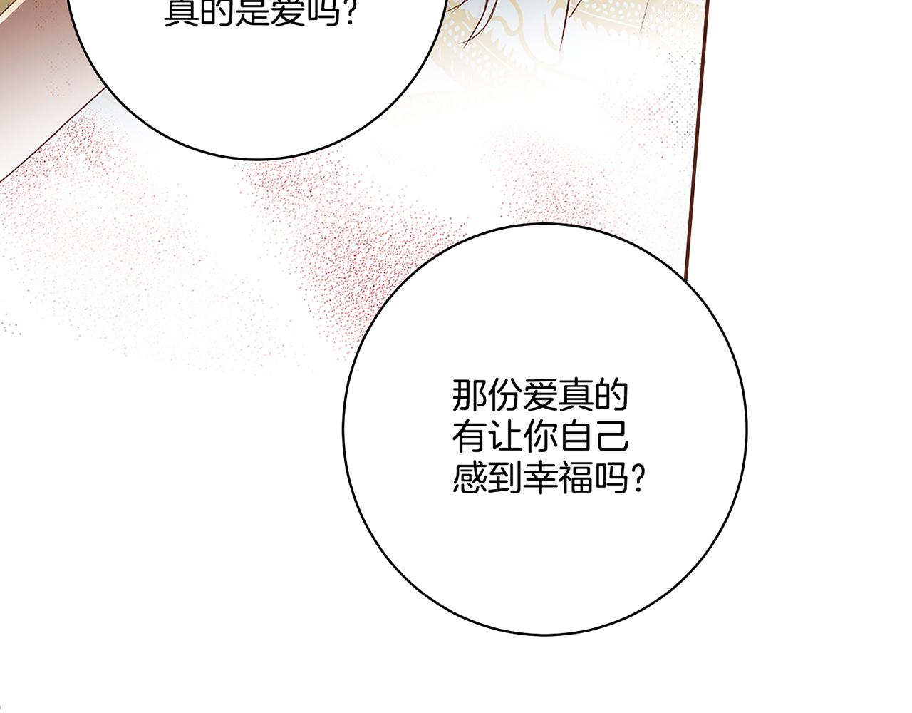 第167话 婆媳谈话83