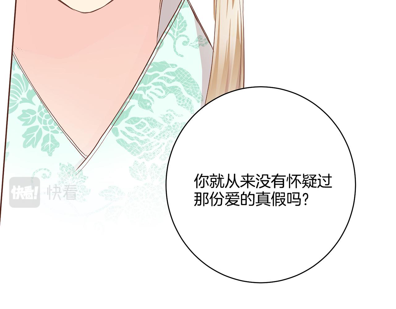 第167话 婆媳谈话86