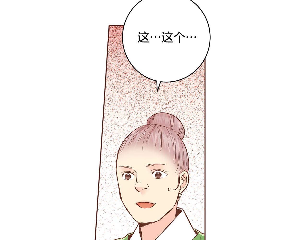 第170话 我该如何是好18