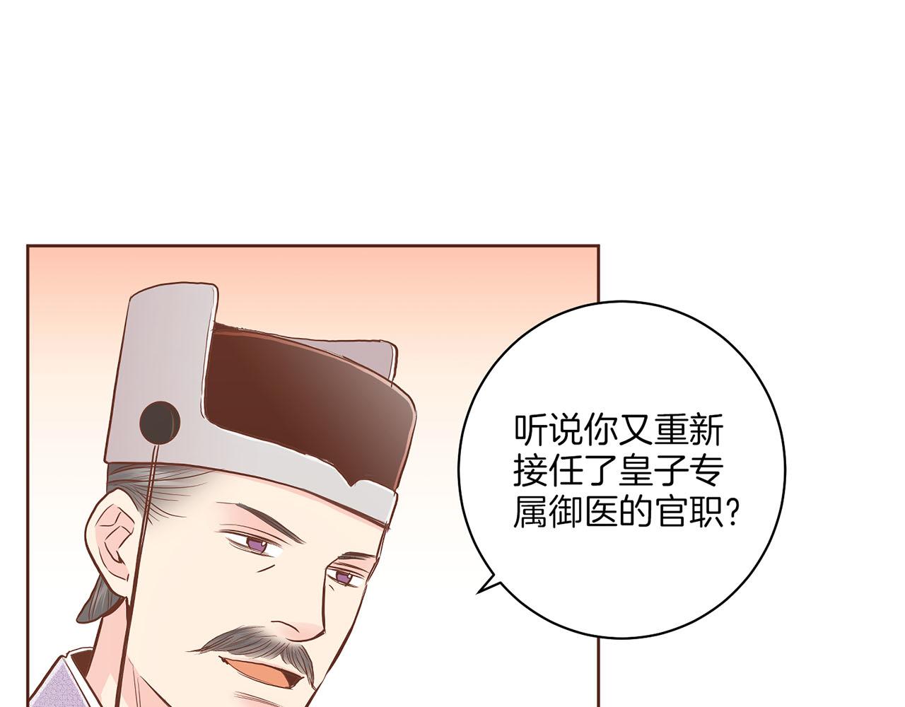第174话 我被误会了吗？100