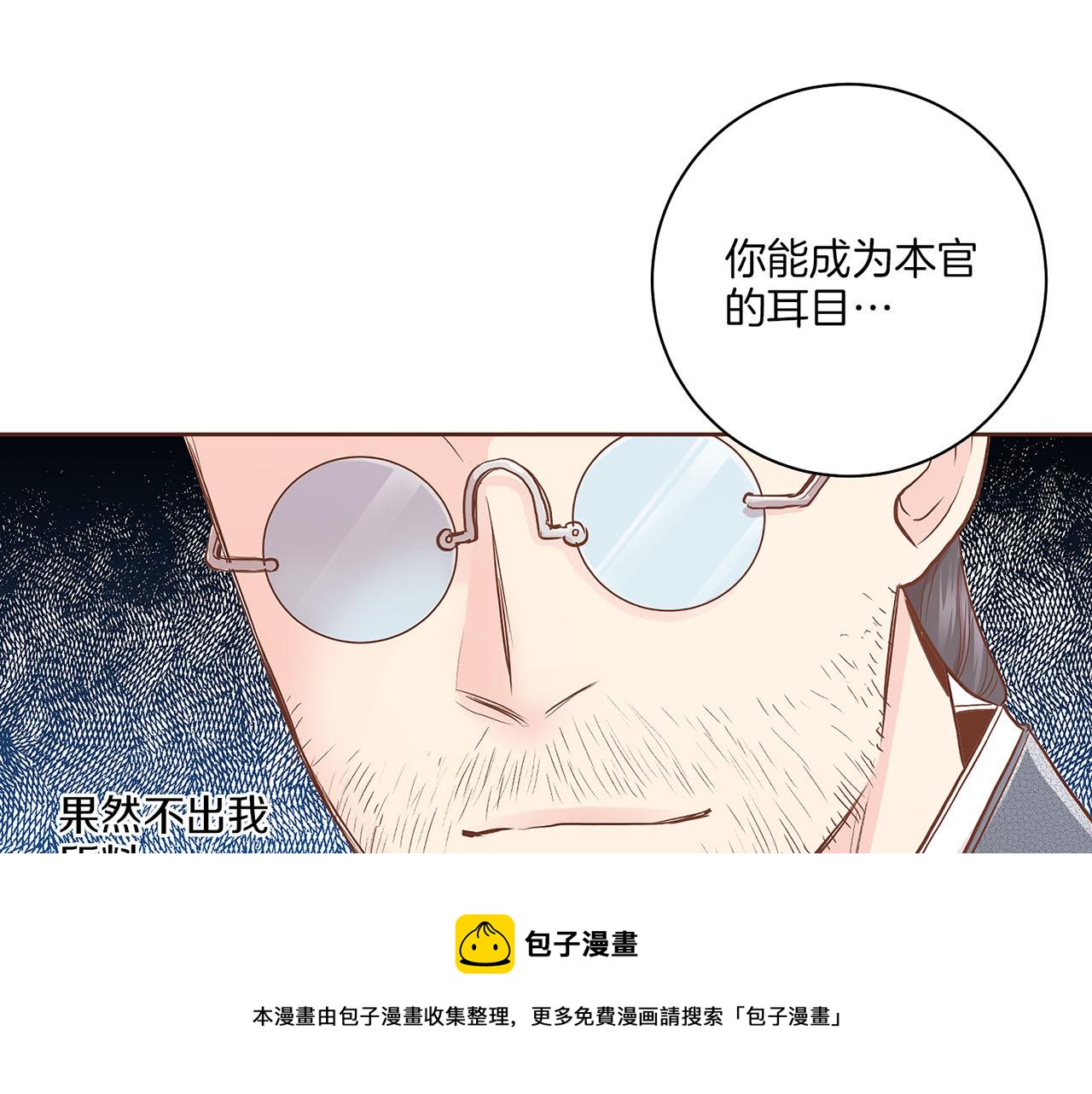 第174话 我被误会了吗？103