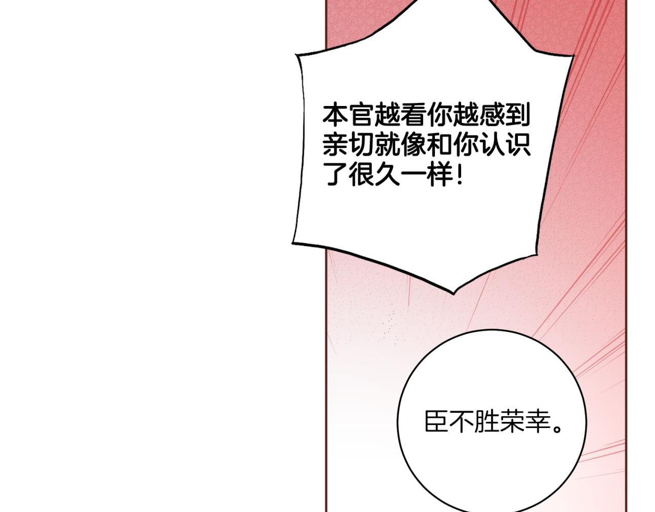 第174话 我被误会了吗？113