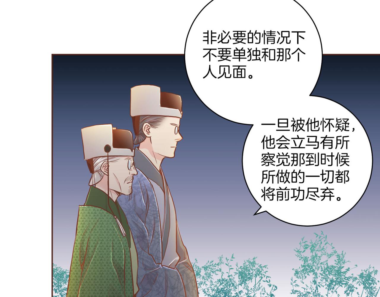 第174话 我被误会了吗？117